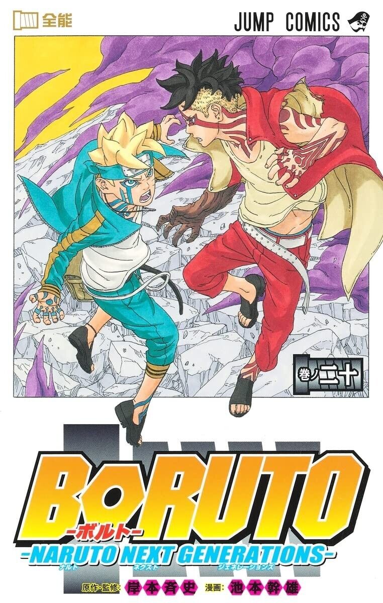 BORUTO vol. 20 - Edição Japonesa