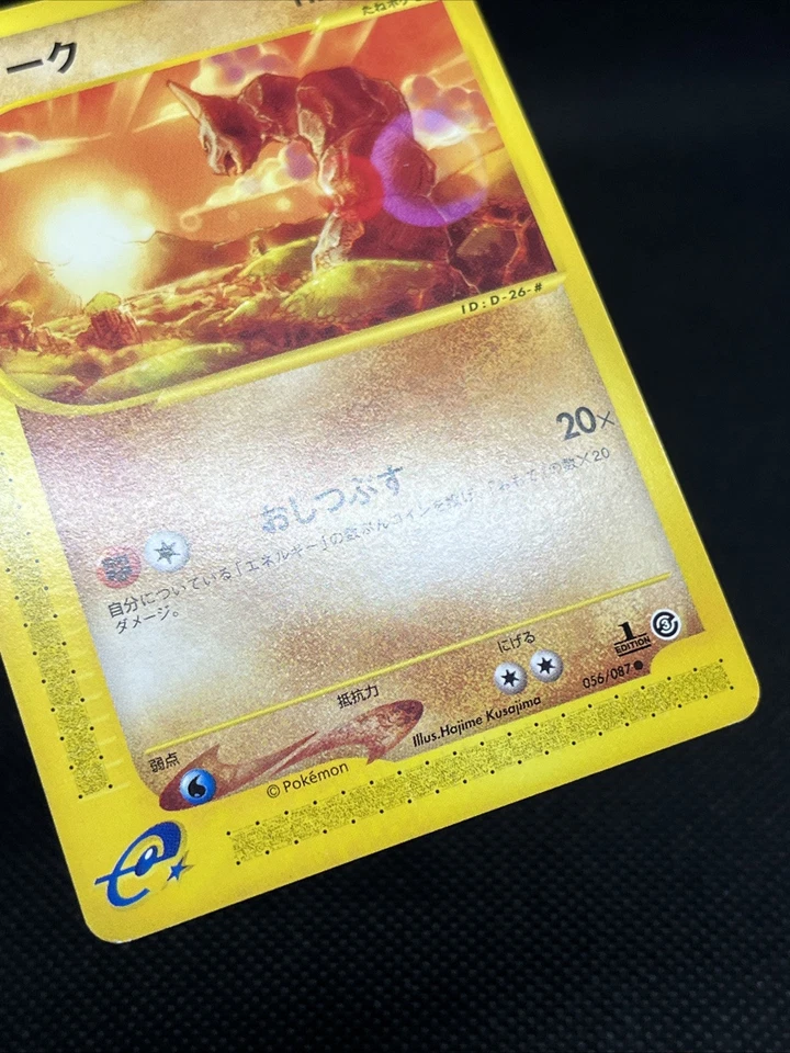 Onix 056/087 e-Series Wind From The Sea 1st ED 2002 Pokemon Card Japan - Image 4 of 4