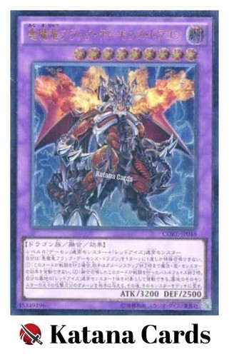 Yugioh Cards | Archfiend Black Skull Dragon Ultimate Rare | CORE-JP048 Japanese - Picture 3 of 8