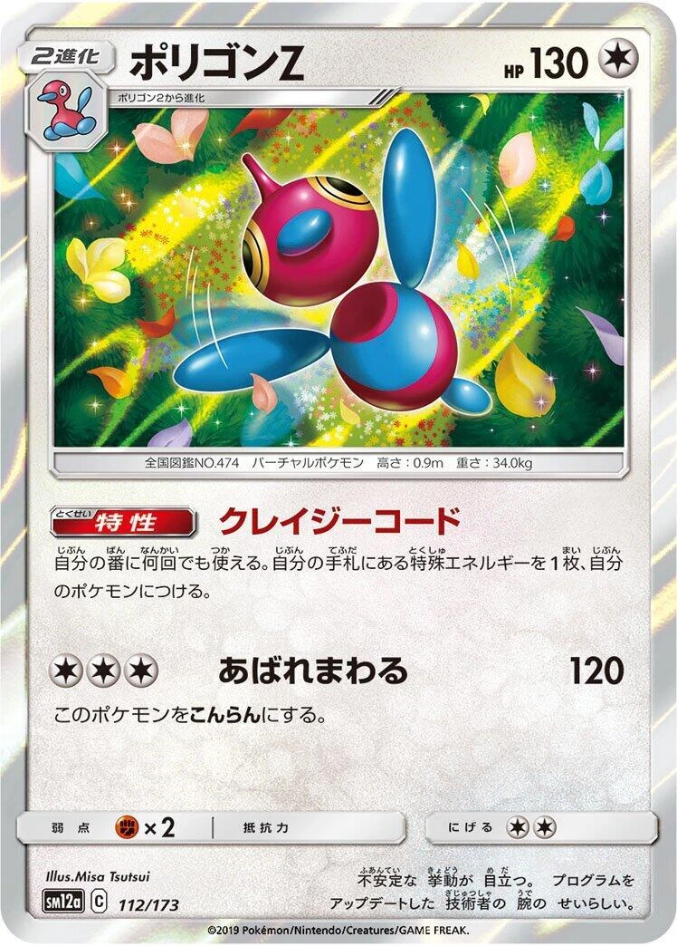 Porygon-Z Pokémon TCG Cards for sale | eBay