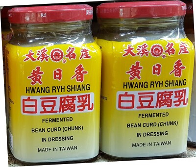 2 Bottles Huwang Ryh Shiang Fermented Bean Curd (Chunk) 10.5oz 黄日香白豆腐乳 US Seller