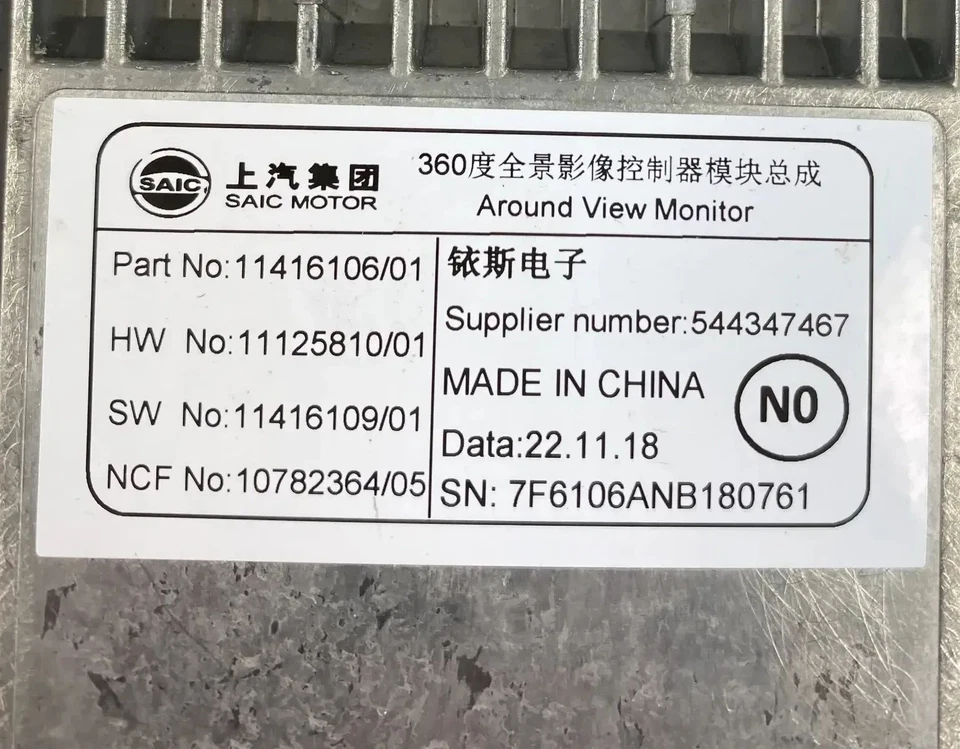 Original SAIC control unit MG ZS 544347467 - Image 2 of 4