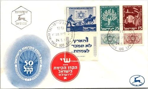 Israel FDC 1951 50th Anniv Jewish Nat'l Fund - Tel Aviv Yafo - J33892
