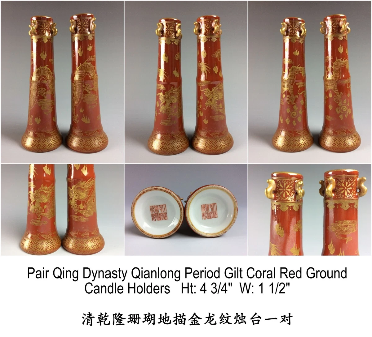 乾隆| eBay