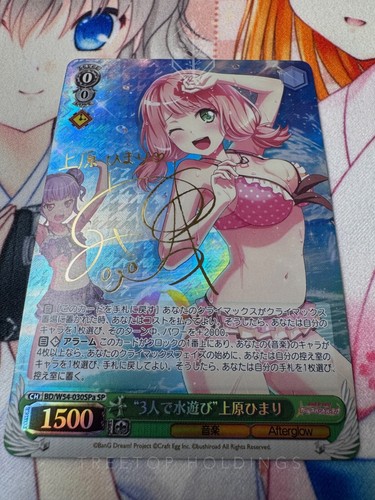 Weiss Schwarz, Uehara Himari, Bang Dream, BD-W54-030 SPa, LP/VLP
