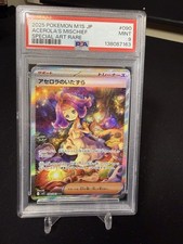 Pokémon TCG Japanese Acerola’s Mischief SAR 090/063 Mega Symphonia PSA 9