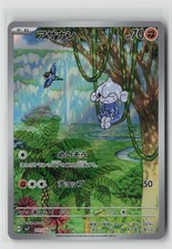 Pokemon Japan | Meditite | 111/102 | AR | SV7