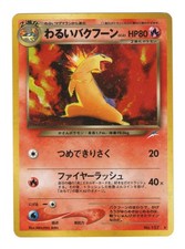 Dark Typhlosion No. 157 Neo Destiny LP Holo Rare Japanese Pokemon Card