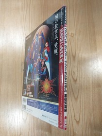 Vampire Savior Sega Saturn Graphical Strategy Guide Book Free Shipping