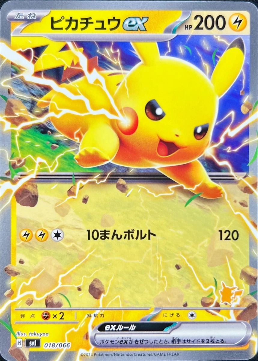 Pikachu Ex 018/066 Battle Academy for sale | eBay