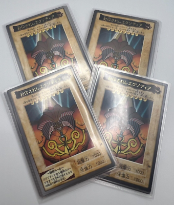 Yu-Gi-Oh! Card Exodia First Print 1998 Bandai Vintage 4 Complete