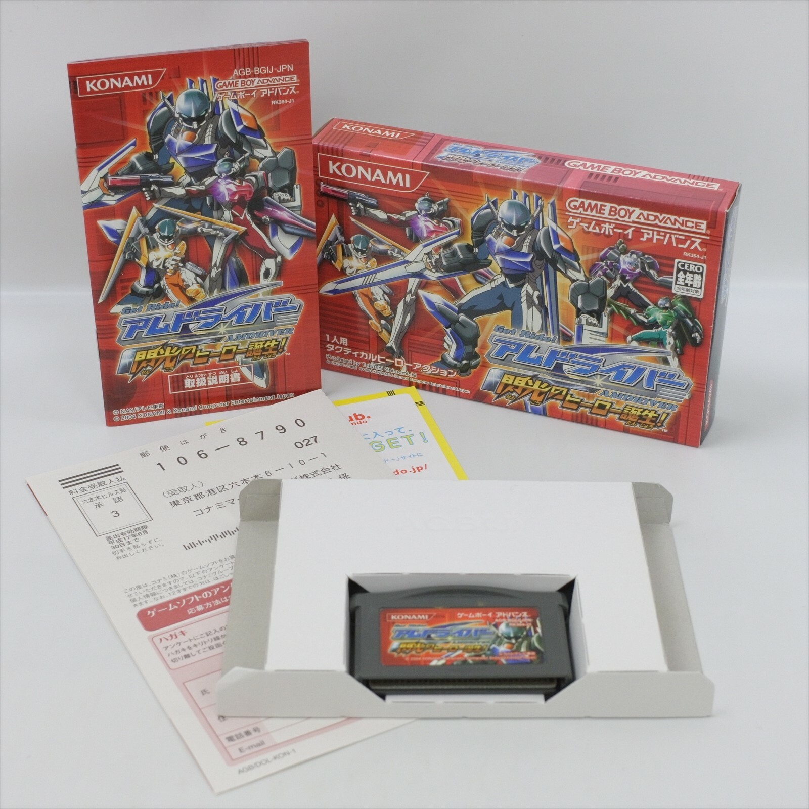GET RIDE AMDRIVER Senko No Hero Tanjo Gameboy Advance Nintendo 1405 gba