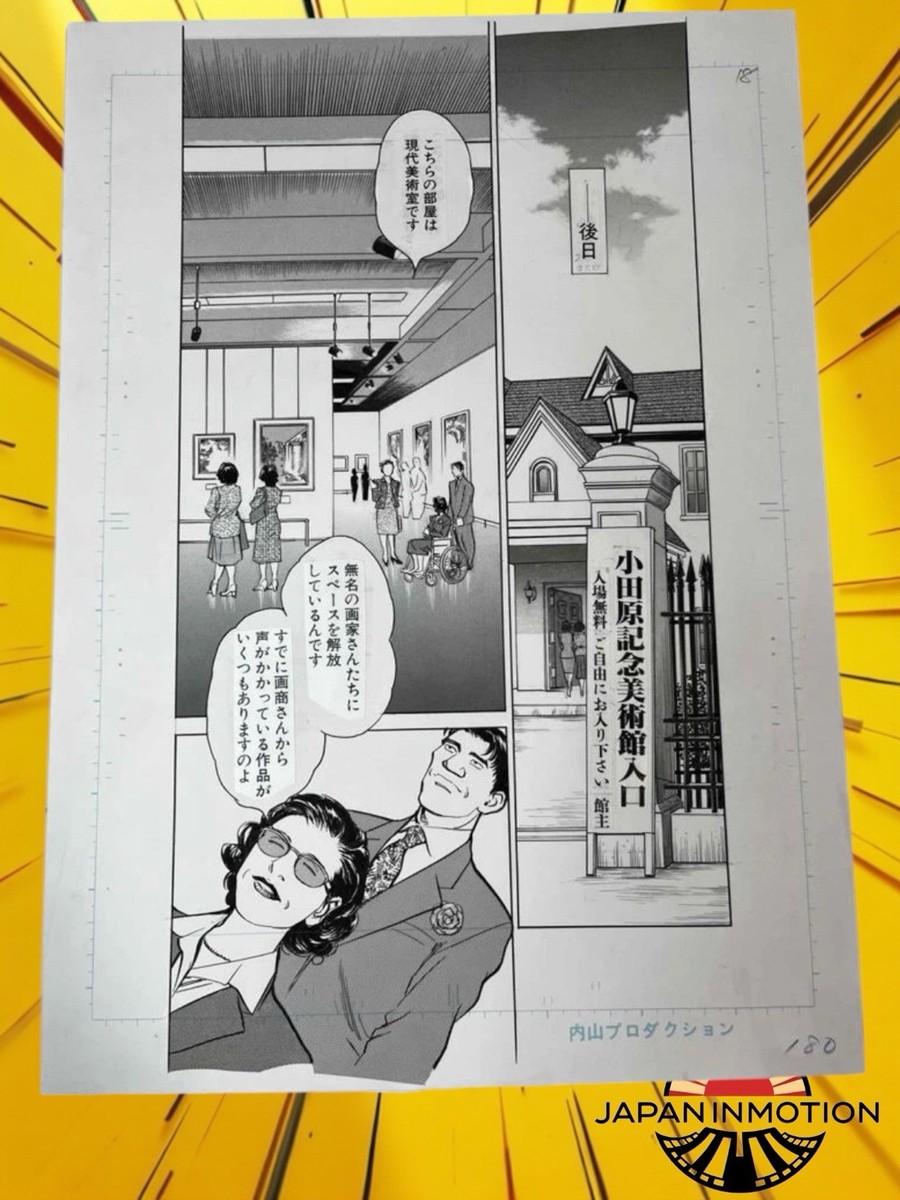 篤ページです！ z5025 Mamoru Uchiyama Ghost Japan Manga Original Comic Art Page 18