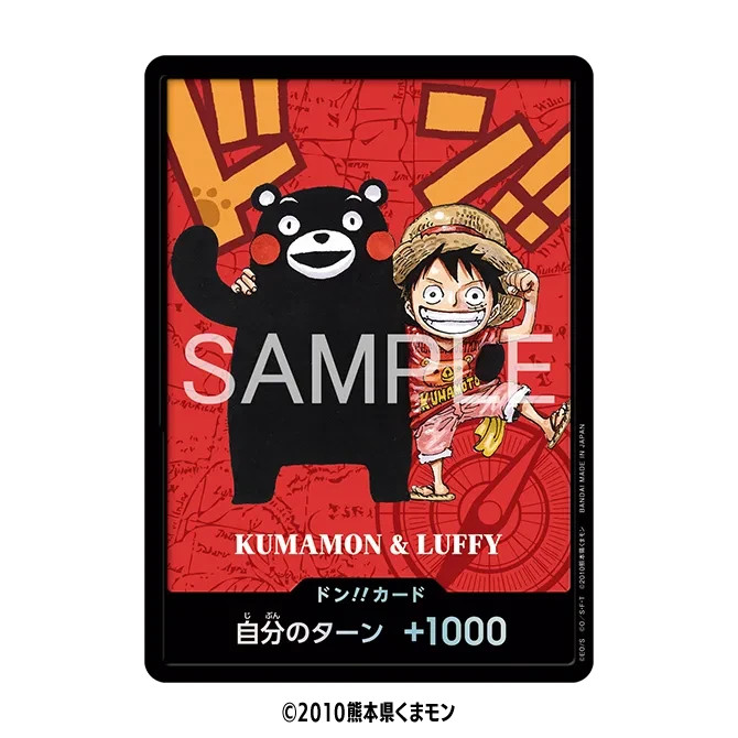 熊本県スペシャル　ONE PIECE CARD GAME x7 セット Pre-order ONE PIECE Premium Card Collection Kumamoto Special Japan