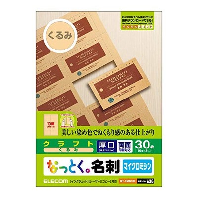 ELECOM Visitenkartenpapier Multi-Card DIN A4 mikroperforiert 30 Blatt 10