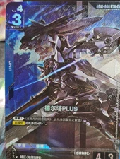 Chinese-Delta Plus GD01-006 R+ GUNDAM CARD GAME TCG Alternate Art Parallel Rare