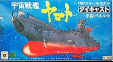 Nomura Toy Space Battleship Yamato Star Blazers Diecast 1/1300 Y-200 Box Japan