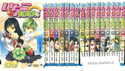 strawberry - Ichigo 100%【Japanese】Vol.1-19 Complete Full