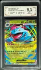 2025 Pokemon Cards JPN. Mega Venusaur EX 003/063 RR PCG 9.5 (SAME AS PSA 9)