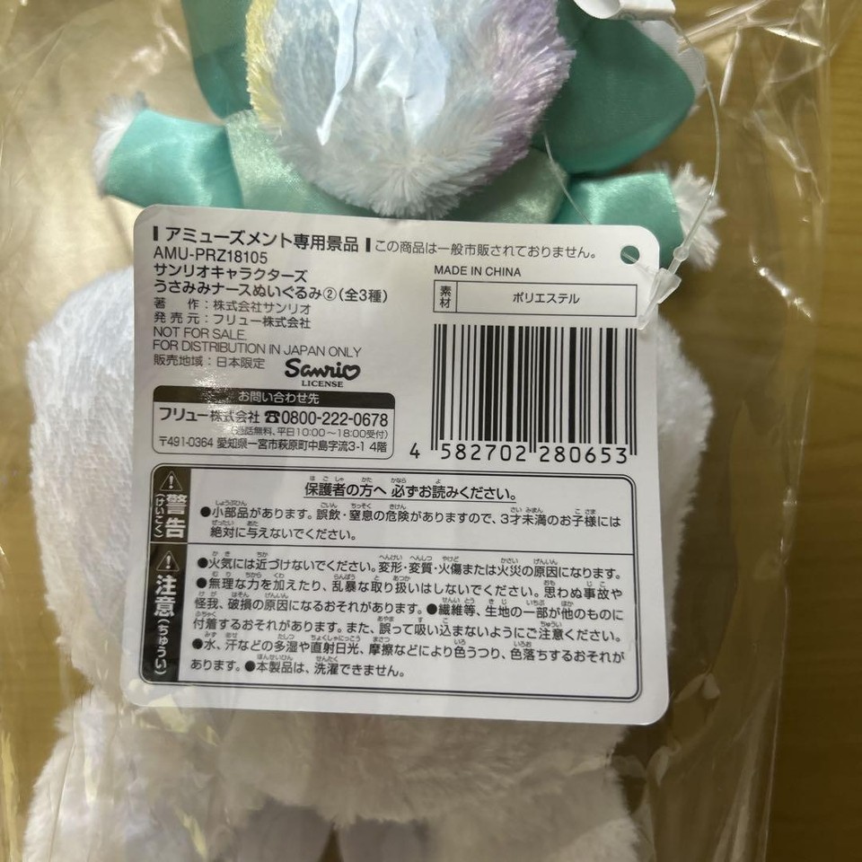 Wish me mell Rabbit Nurse Plush 2 | eBay