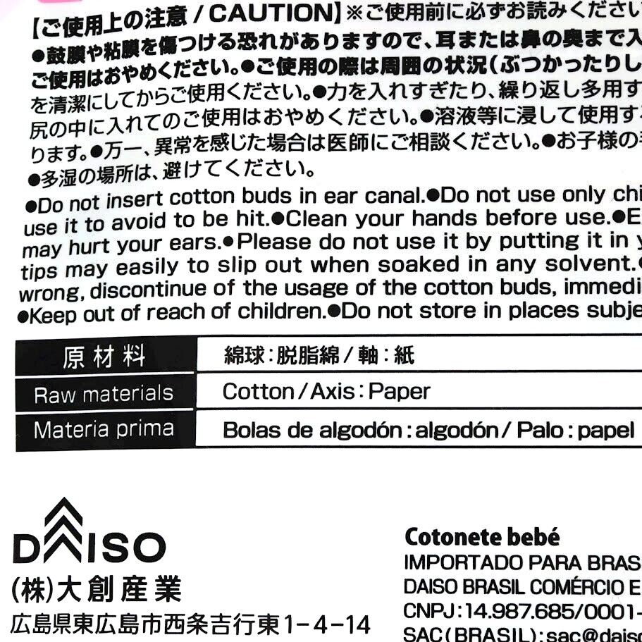 Daiso japan Cotton buds swab Stickly head Earpick Baby set of 4 Made in JAPAN