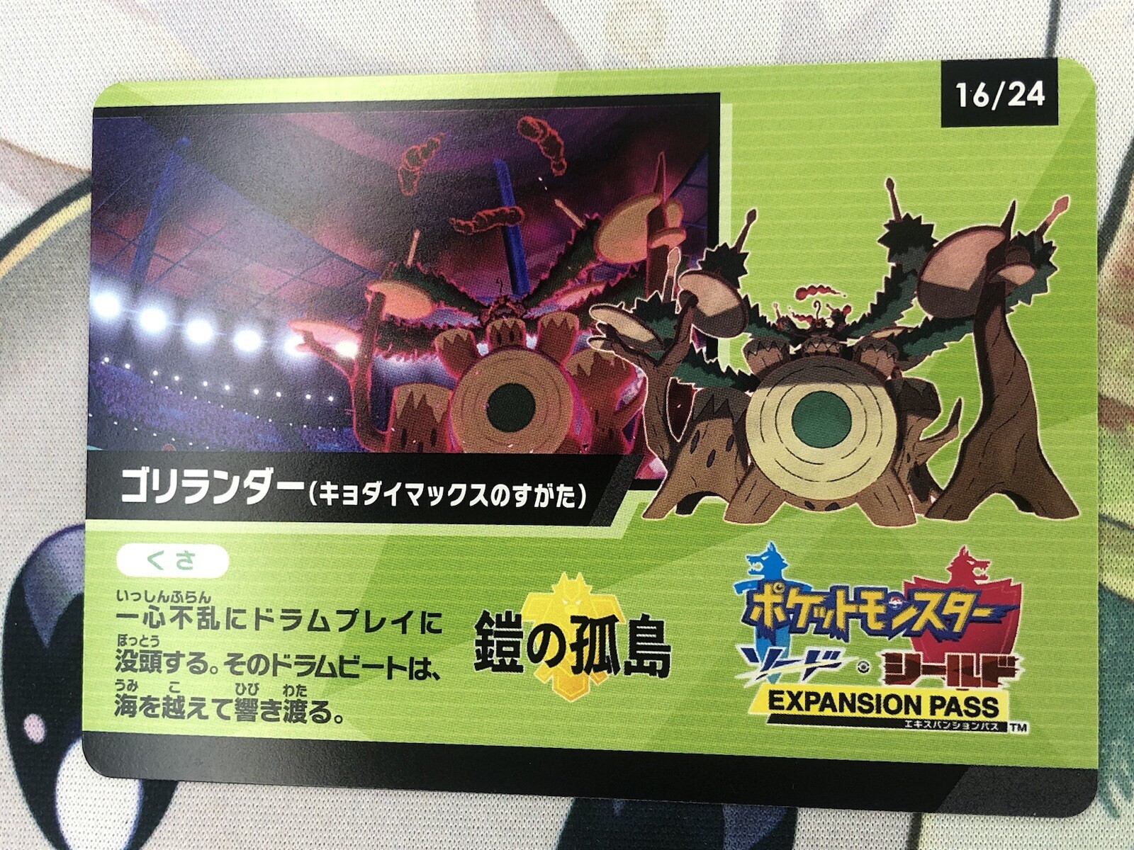 TCG Pokemon Card - (NM) Rillaboom VMax 16/24 - Shiny Star V Japanese Promo
