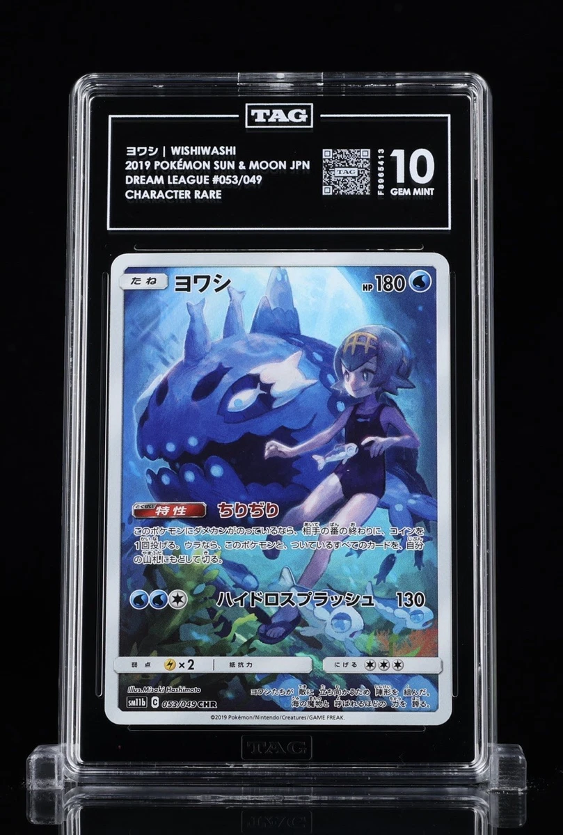 Wishiwashi 053/049 Sm11b: Dream League | eBay
