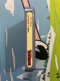 Dragon Ball Shenron No Nazo Nintendo Famicom CIB W/ Box + Manual Japan 1986