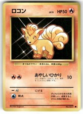 Vulpix [No Rarity] #37 Prices | Pokemon Japanese Expansion Pack