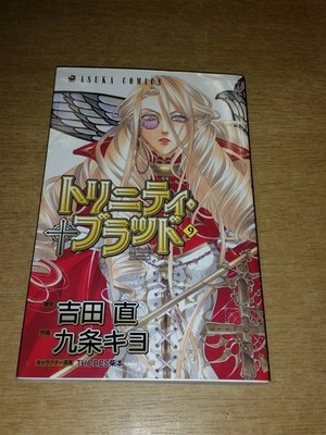TRINITY BLOOD VOLUME 9 ASUKA COMICS MANGA TPB PAPERBACK