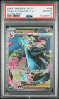 6794 Mega Charizard X ex 2025 Pokemon Phantasmal Flames #109/094 PSA 10
