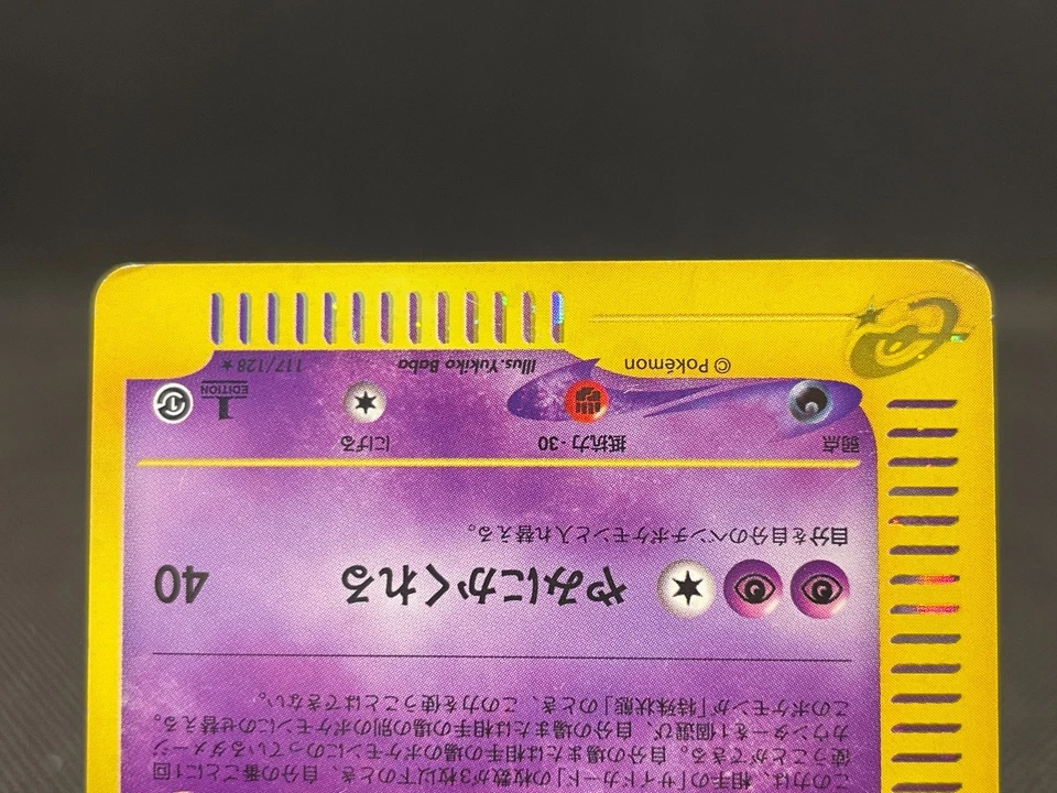 Gengar 117/128 E-Series 1st Edition Holo Vintage Japanese Pokemon e Card 9081114 - Image 4 of 4