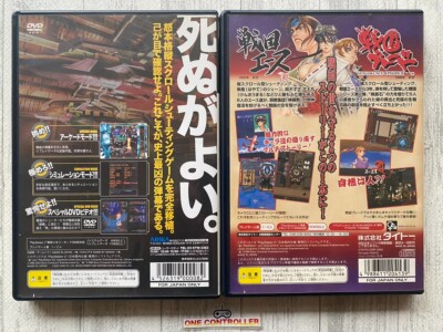 SONY PS2 Dodonpachi Dai Ou Jou & Psikyo Shooting Collection