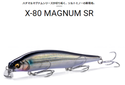 Megabass X-80 MAGNUM SR 115 mm 0.52 oz Floating Minnow 3