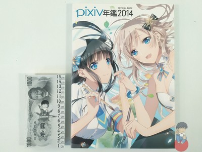 Artbook - PIXIV Official Annual Art Collection ~ 2014