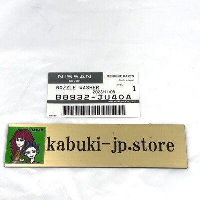 NISSAN Infiniti Genuine B8932-JU40A Skyline V36 G37 Hose-Washer
