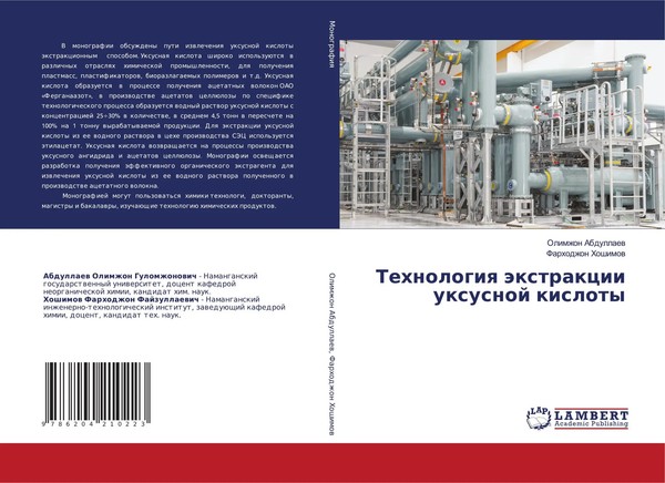 Olimzhon Abdullaew (U. A.) | Tehnologiq äXtrakcii Uxusnoj Kisloty | Taschenbuch-image