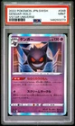 2022 POKEMON JAPANESE SWORD & SHIELD VSTAR UNIVERSE #048 GENGAR-HOLO PSA 9