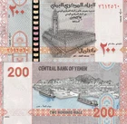 Yemen 200 rials 2025 P-R1 UNC