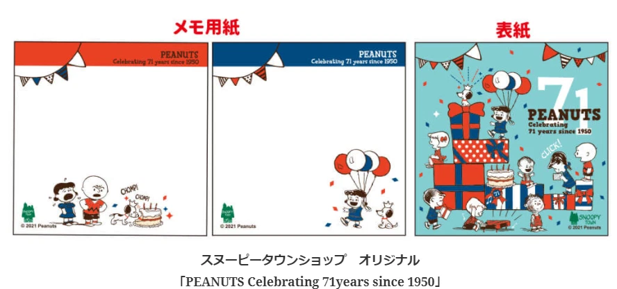 Snoopy Town Shop SNOOPY Stationery Set PEANUTS Celebrating 71 years from  Japan
