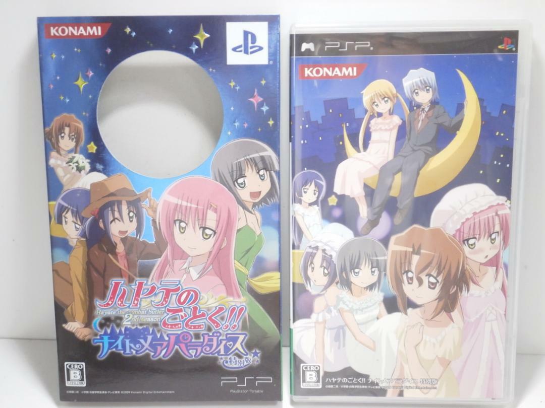 PSP Hayate no Gotoku! 4988602145137 From japan 4988602145137 PSP Hayate no Gotoku! 4988602145137 From japan 4988602145137