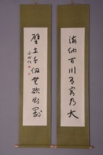 CHINESE HANGING SCROLL ART Painting Calligraphy Yu Youren Asian antique #1119