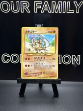 Hitmontop No.237 Japanese Pikachu The Movie Glossy Promo (2000) - MP