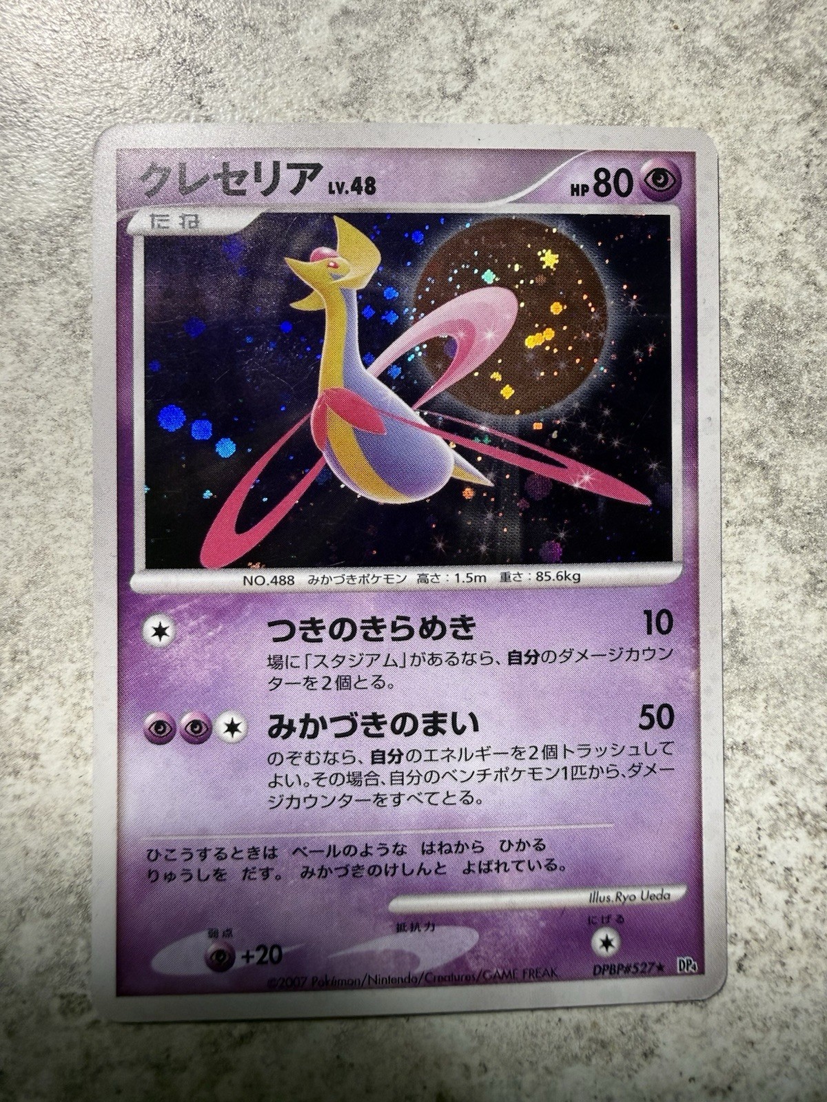 CRESSELIA DPBP#527 MOONLIT PURSUIT JAPANESE POKEMON TCG
