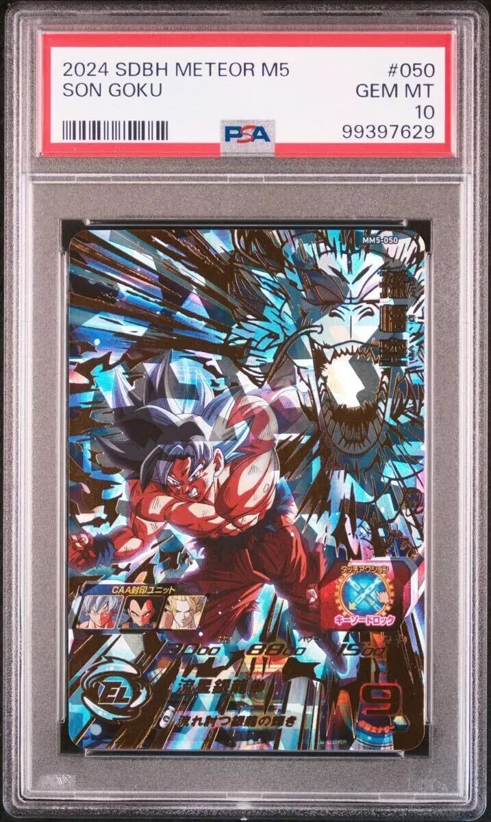 PSA10 Dragon Ball Heroes Mm5-050 Ur Son Goku | eBay