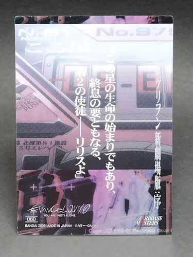 First Angel Adam Evangelion MASTERS 060 CARD 2008 Japanese BANDAI Cards Movie - Picture 2 of 12