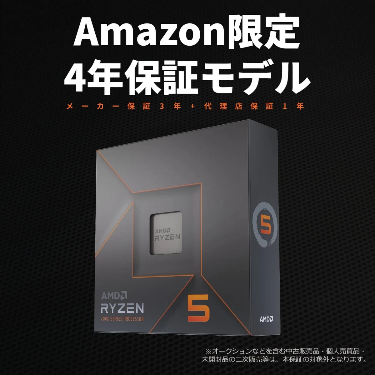 AMD Ryzen 5 7600X without cooler 4.7GHz 6core 38MB 105W 100