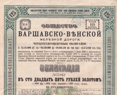 1890 Warsaw (Poland) - Vienna (Austria) railroad - bond certificate, 4% interest