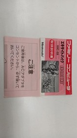 Nintendo Hvc-Eb Excite Bike Famicom NES