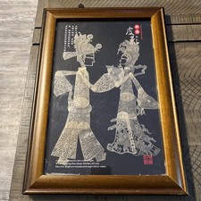 Chinese Coin and Shadow Play Shadow Puppet Shadowgraphs - 2 Total